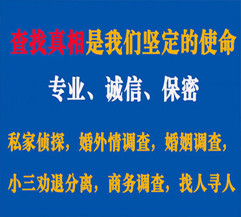 关于大城飞龙调查事务所